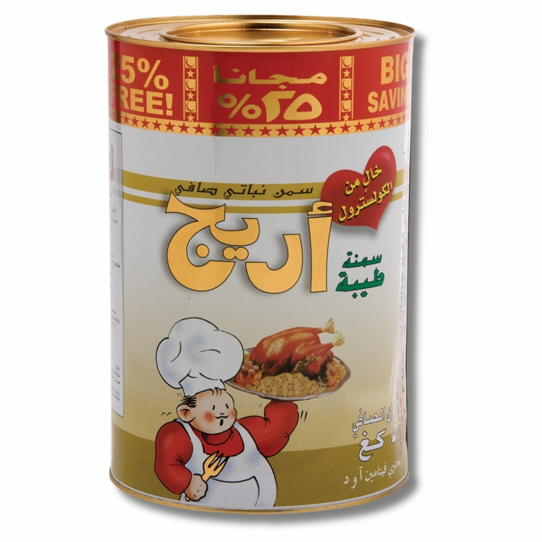سمن اريج نباتي 5 كجم