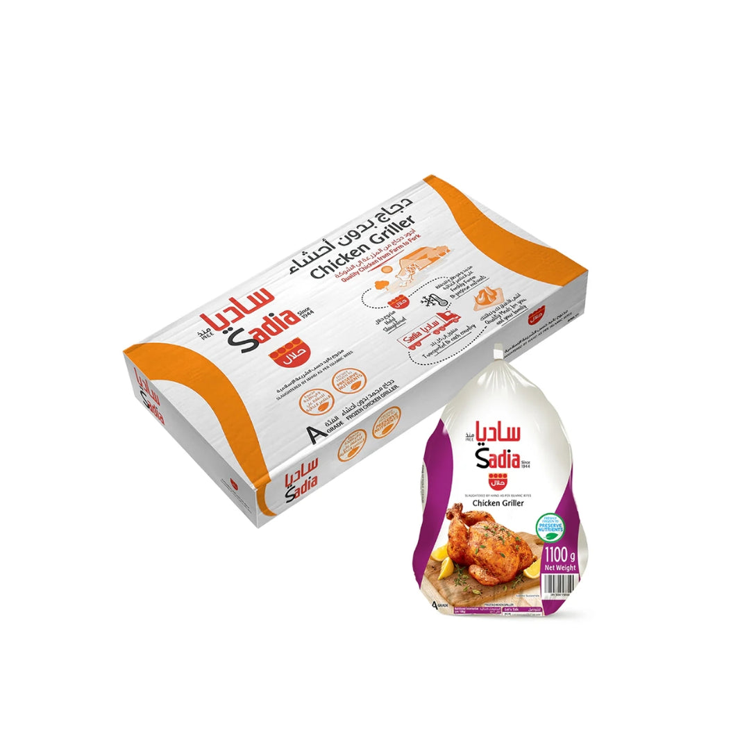 (10xدجاج ساديا ( 1100 جرام