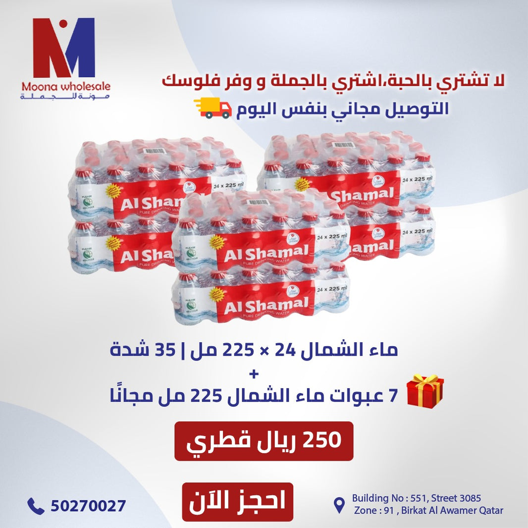 Al Shamal Water 225 ml Combo