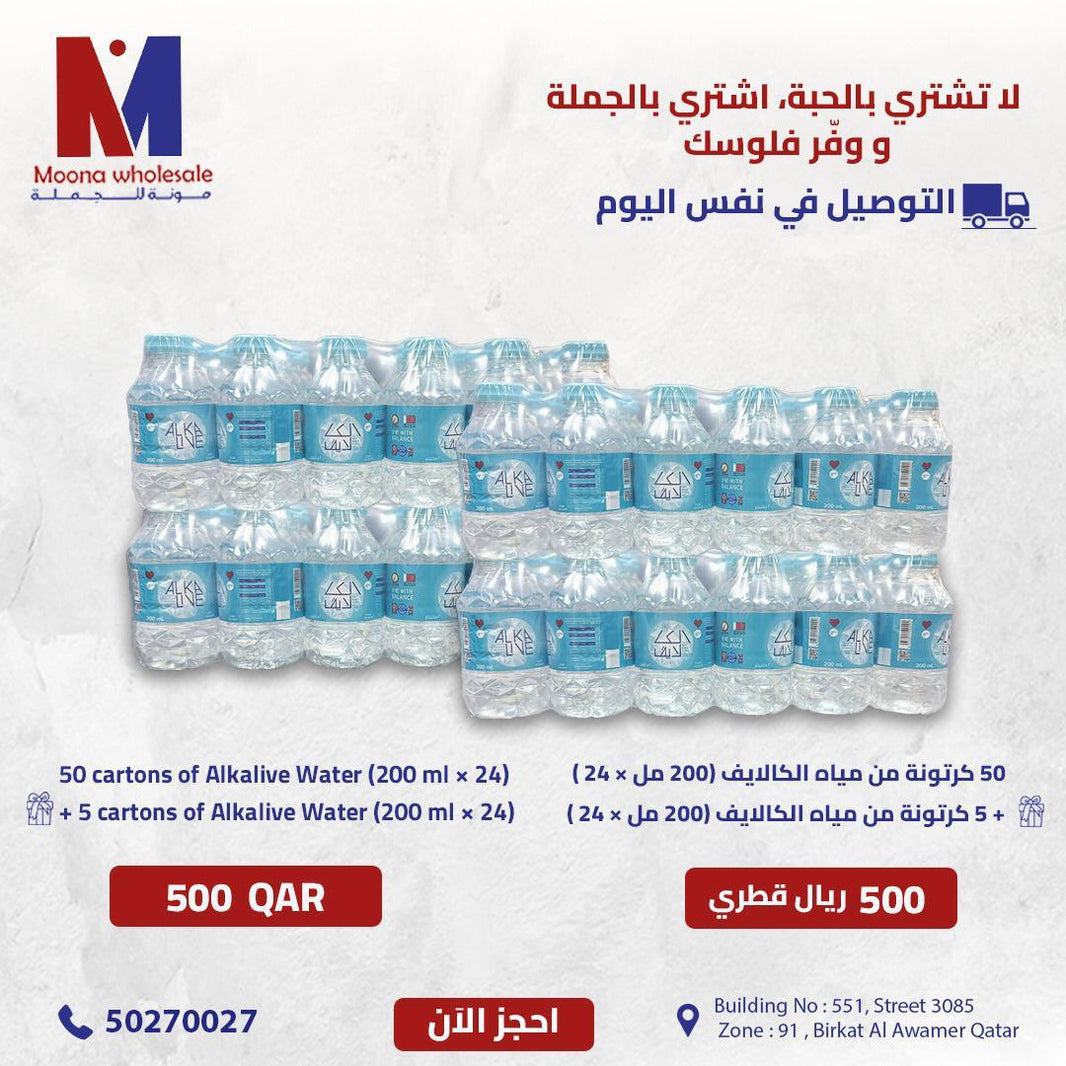 Alkalive water offer 2