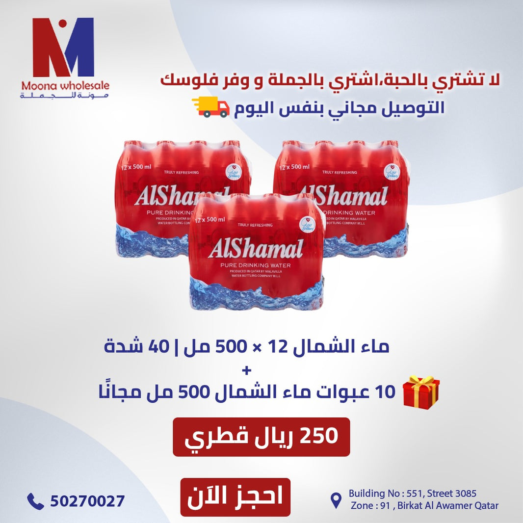 Al Shamal Water 500 ml Combo