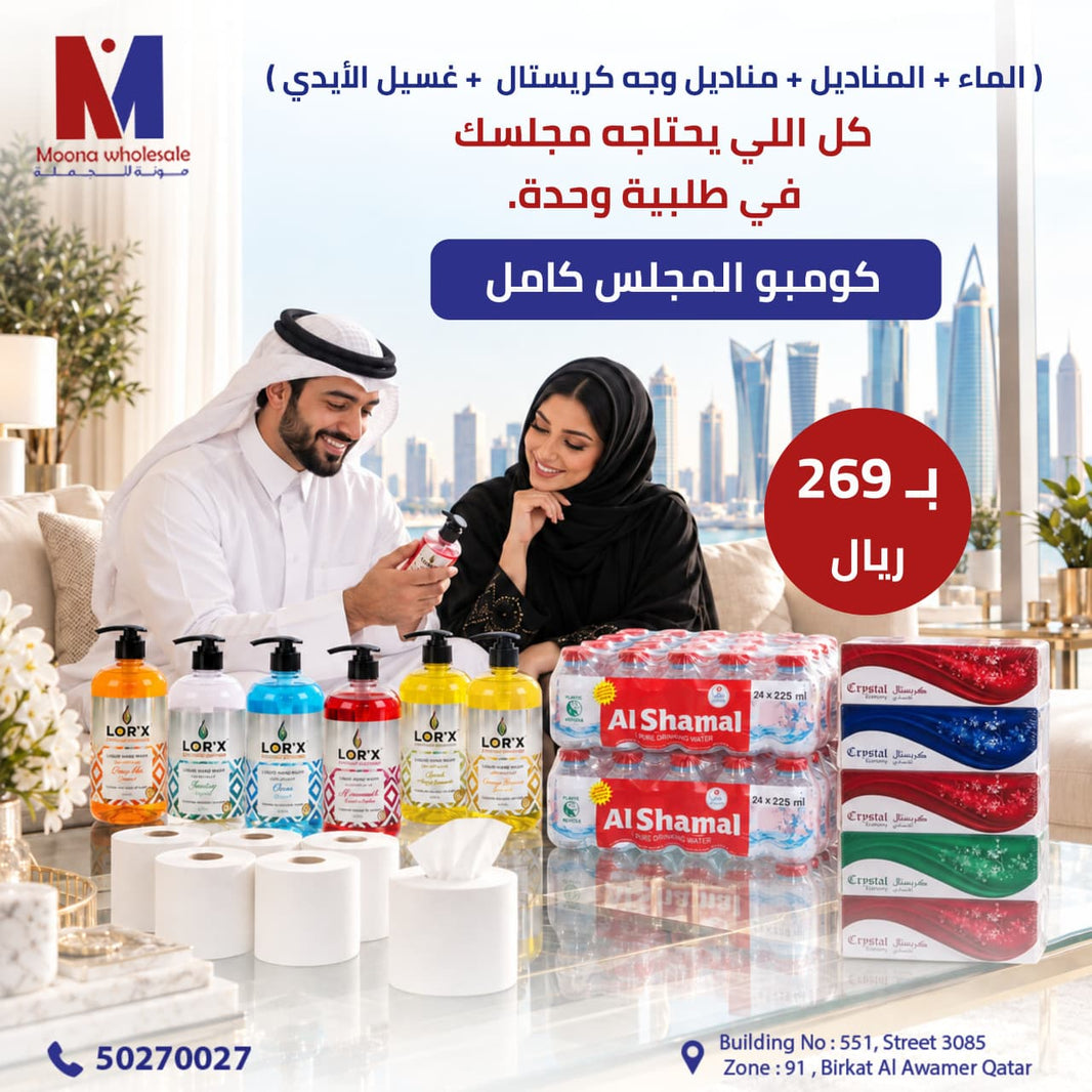 Majils combo offer