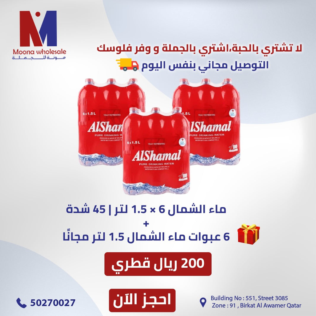 Al Shamal Water 1.5 Ltr Combo